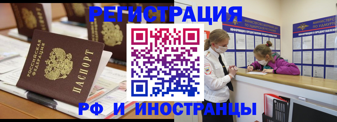 временная регистрация законно в Выксе