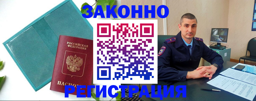 купить прописку в Выксе