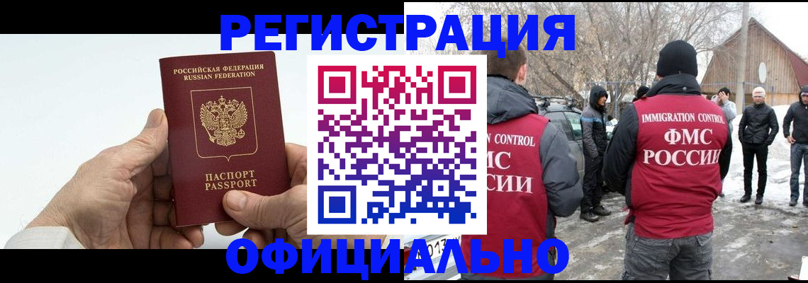 временная регистрация в квартире в Выксе